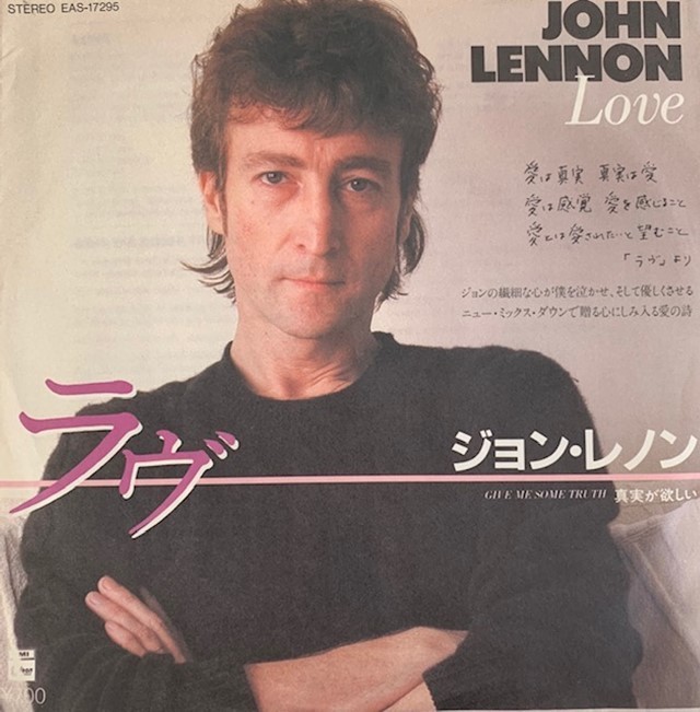 John Lennon ジョンレノン Love 色んな洋楽を紹介しながら考察してみる